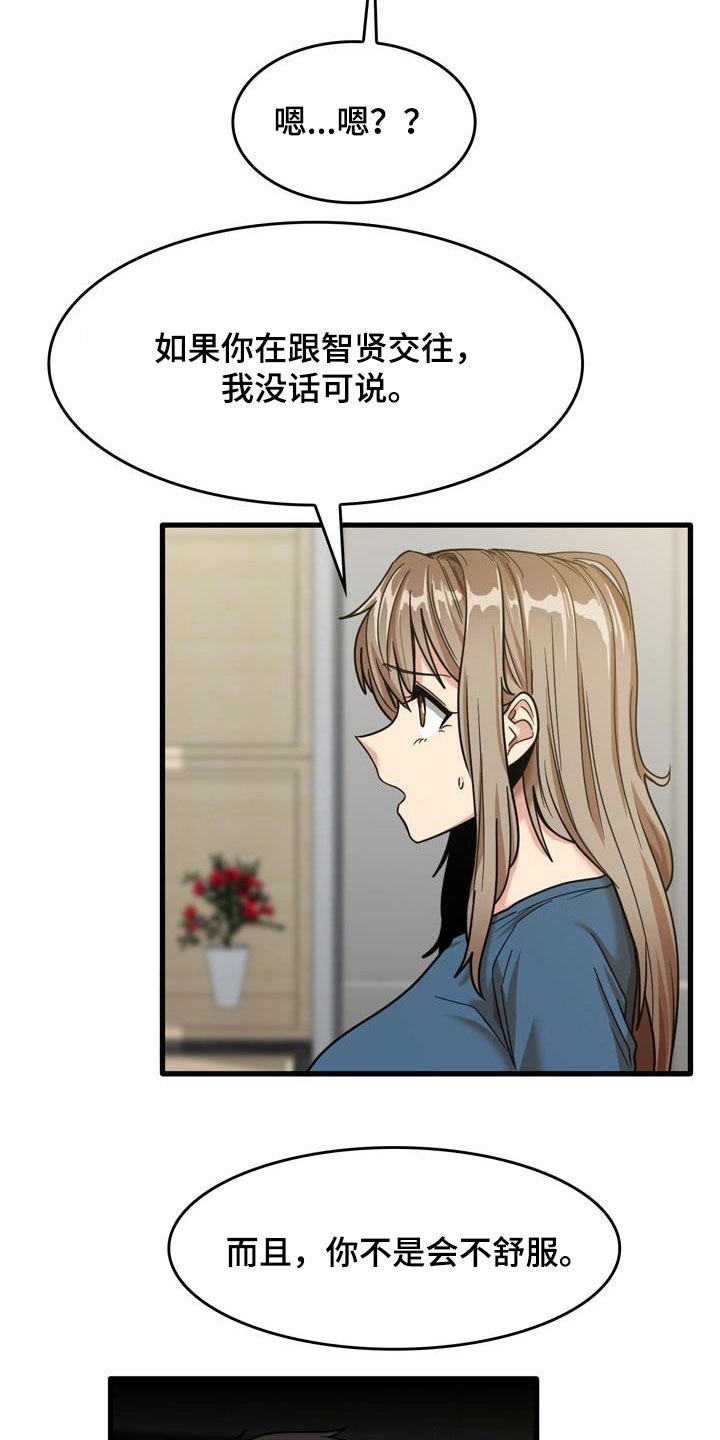 第27章：看望
