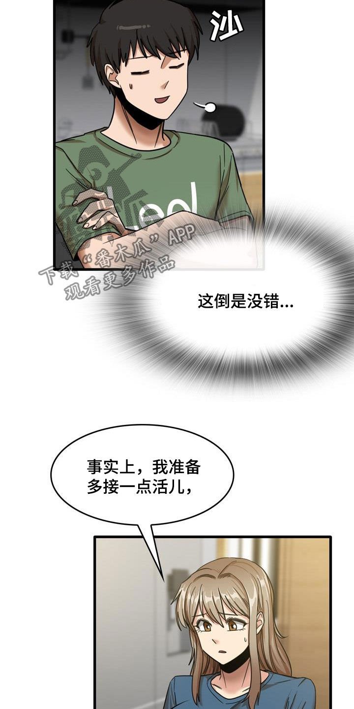 第27章：看望