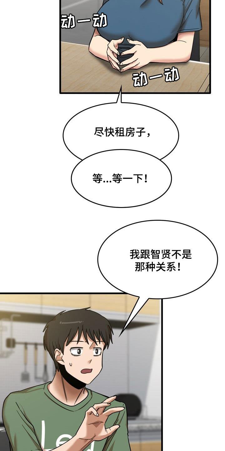 第27章：看望