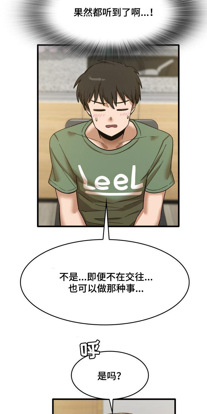 第27章：看望