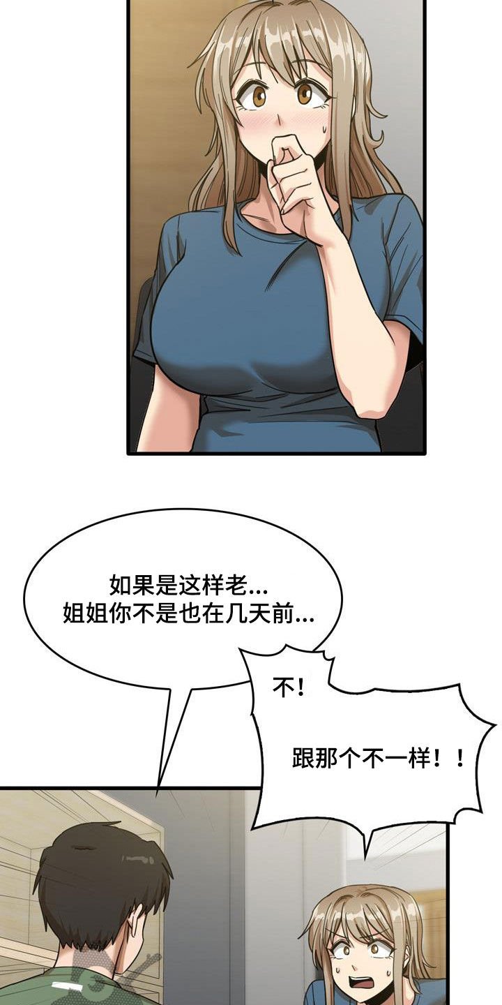 第27章：看望