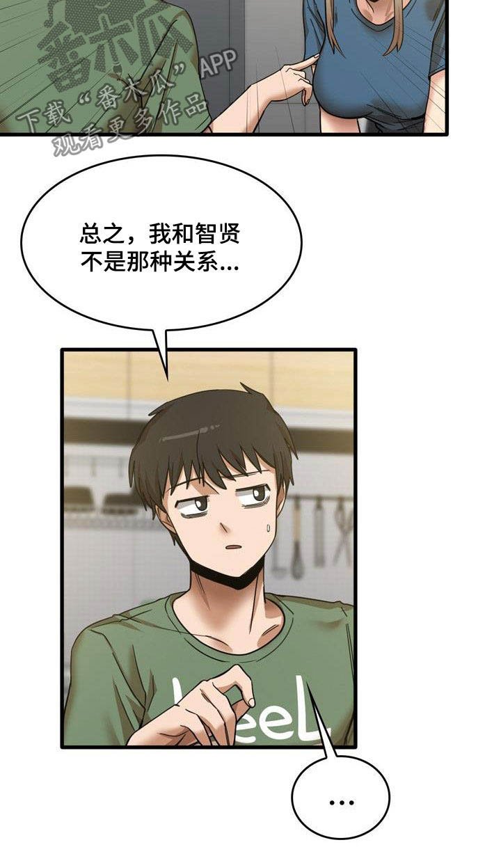 第27章：看望