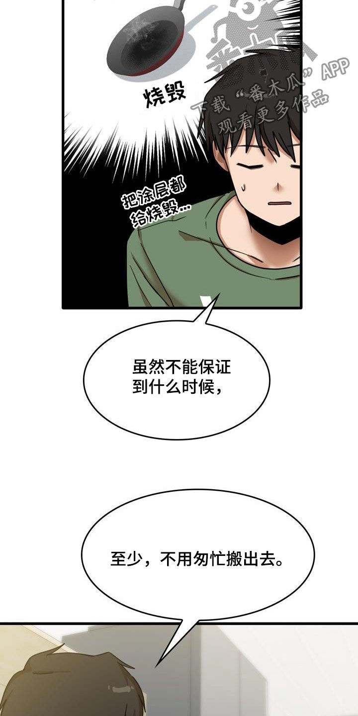 第28章：不是那种关系