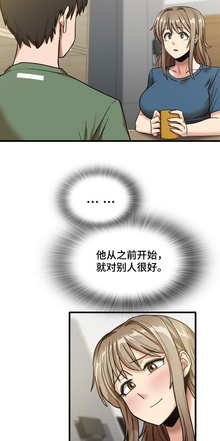 第28章：不是那种关系