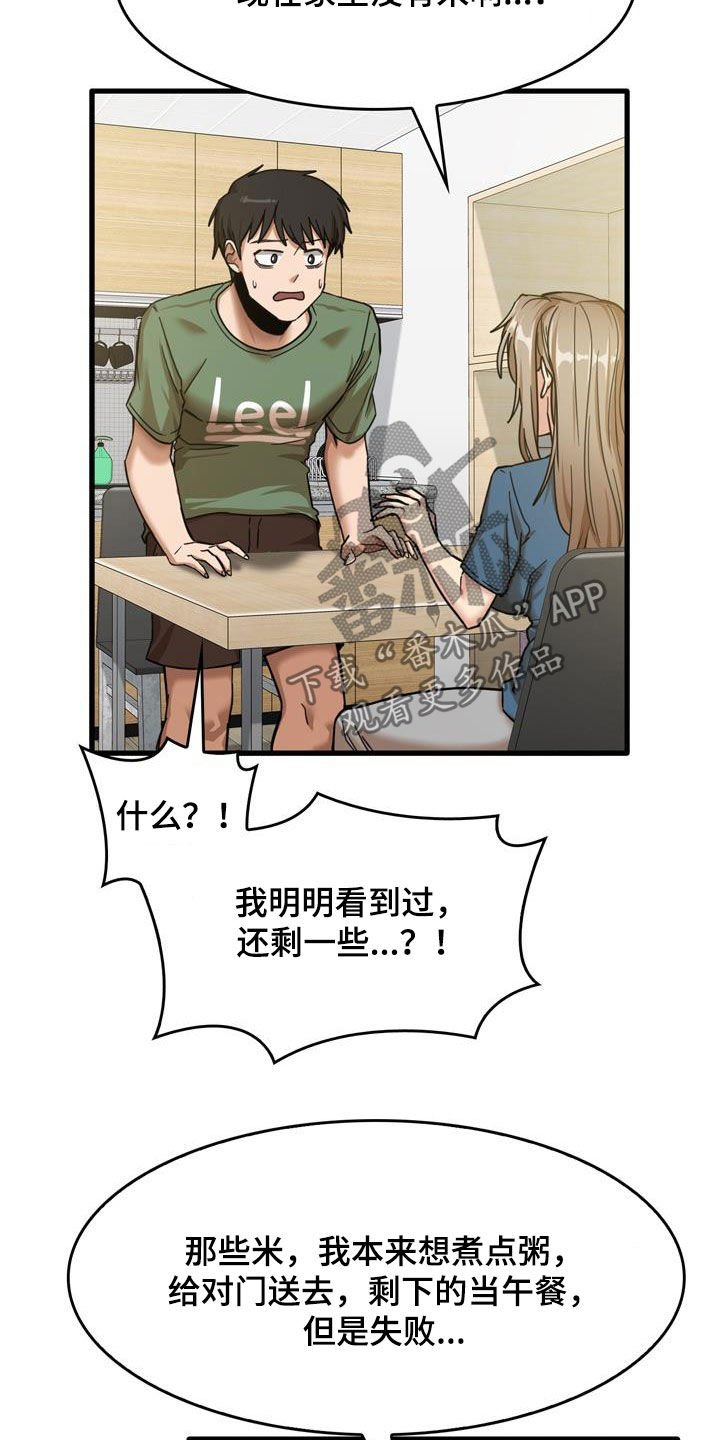 第28章：不是那种关系