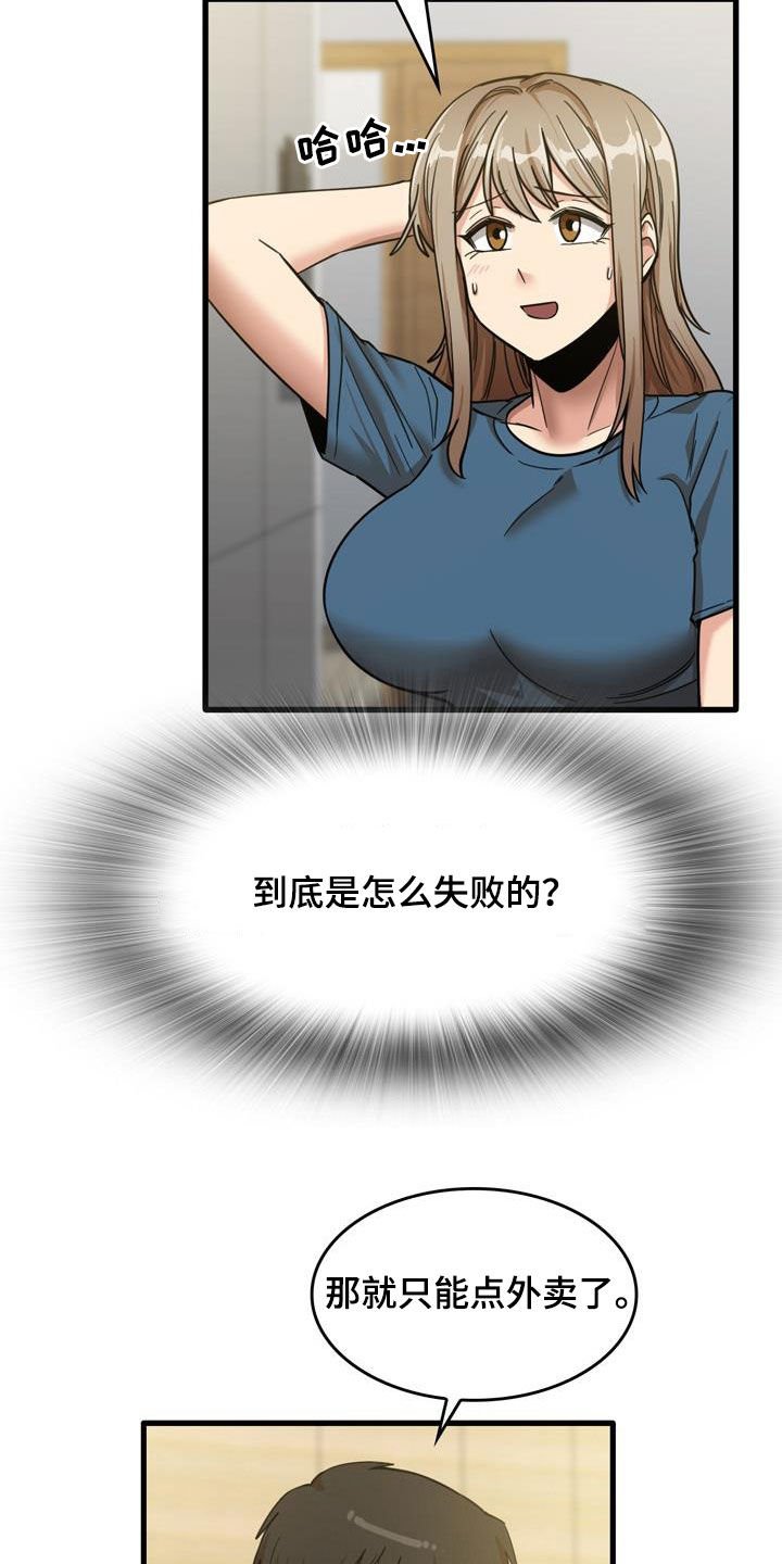 第28章：不是那种关系