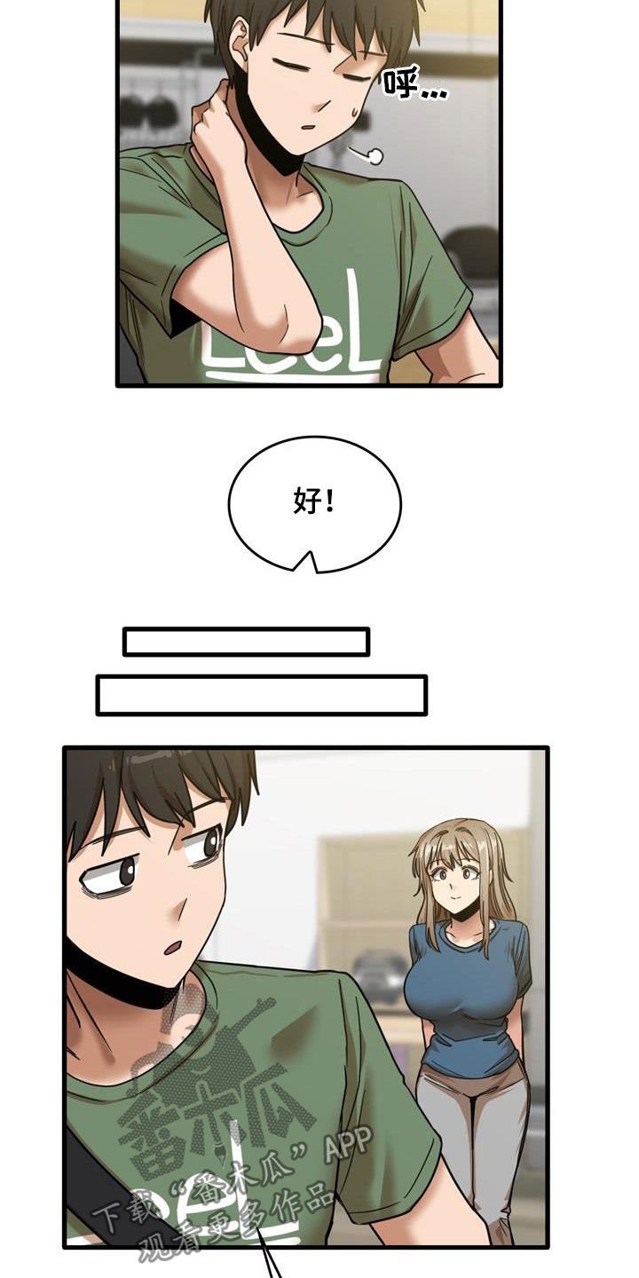 第28章：不是那种关系