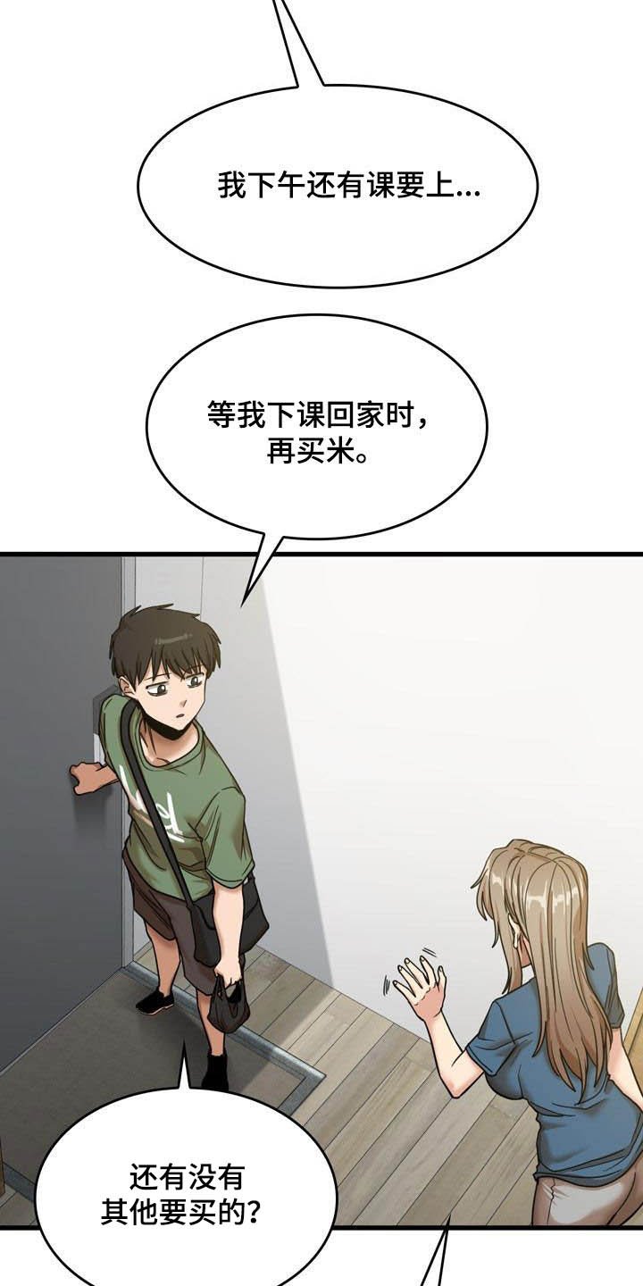 第28章：不是那种关系