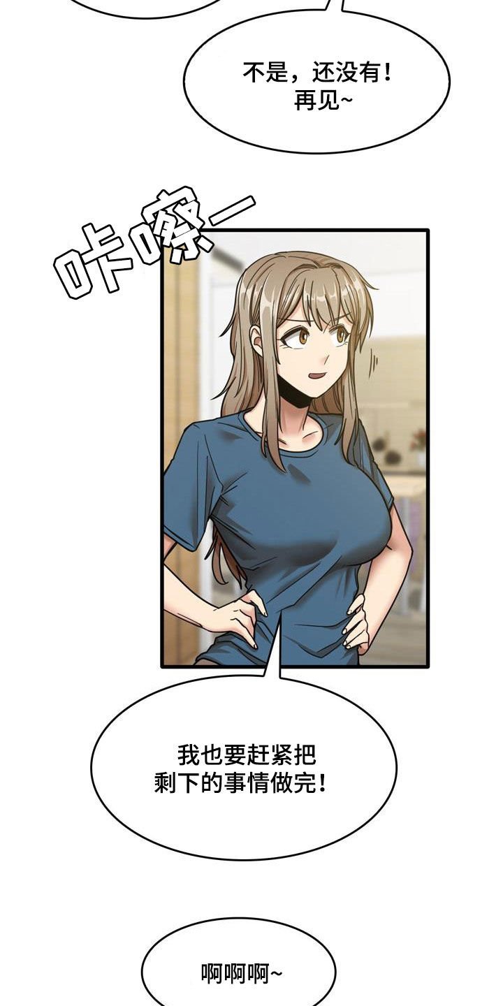 第28章：不是那种关系
