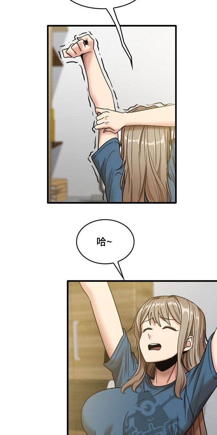 第28章：不是那种关系
