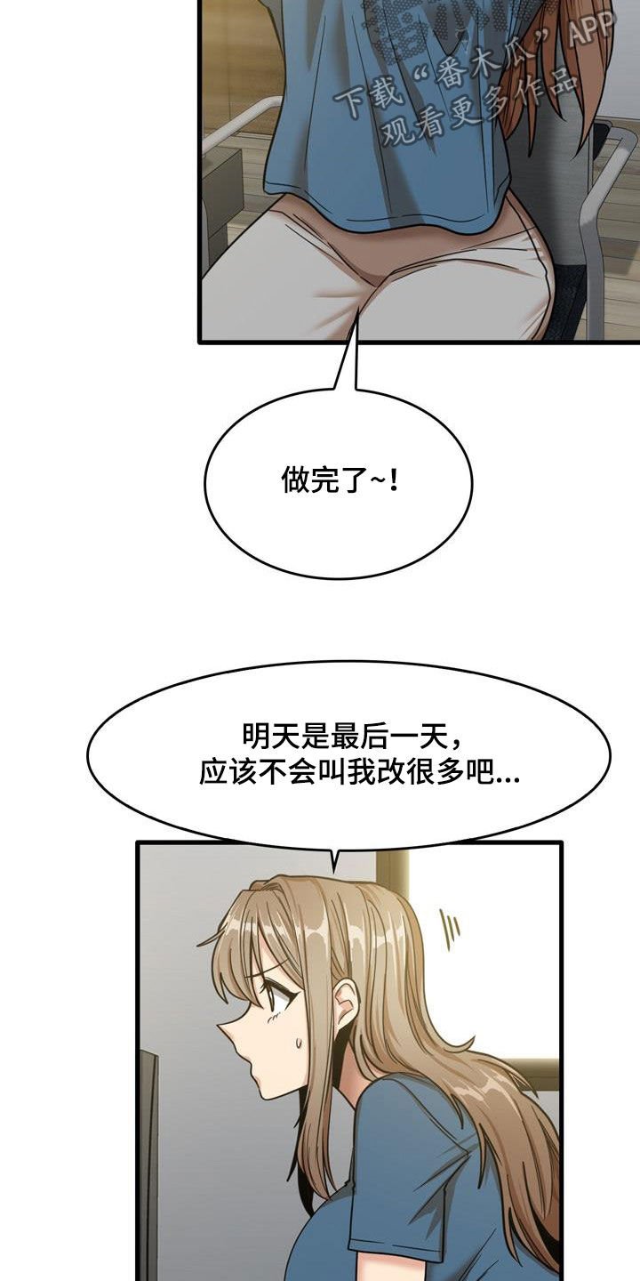 第28章：不是那种关系