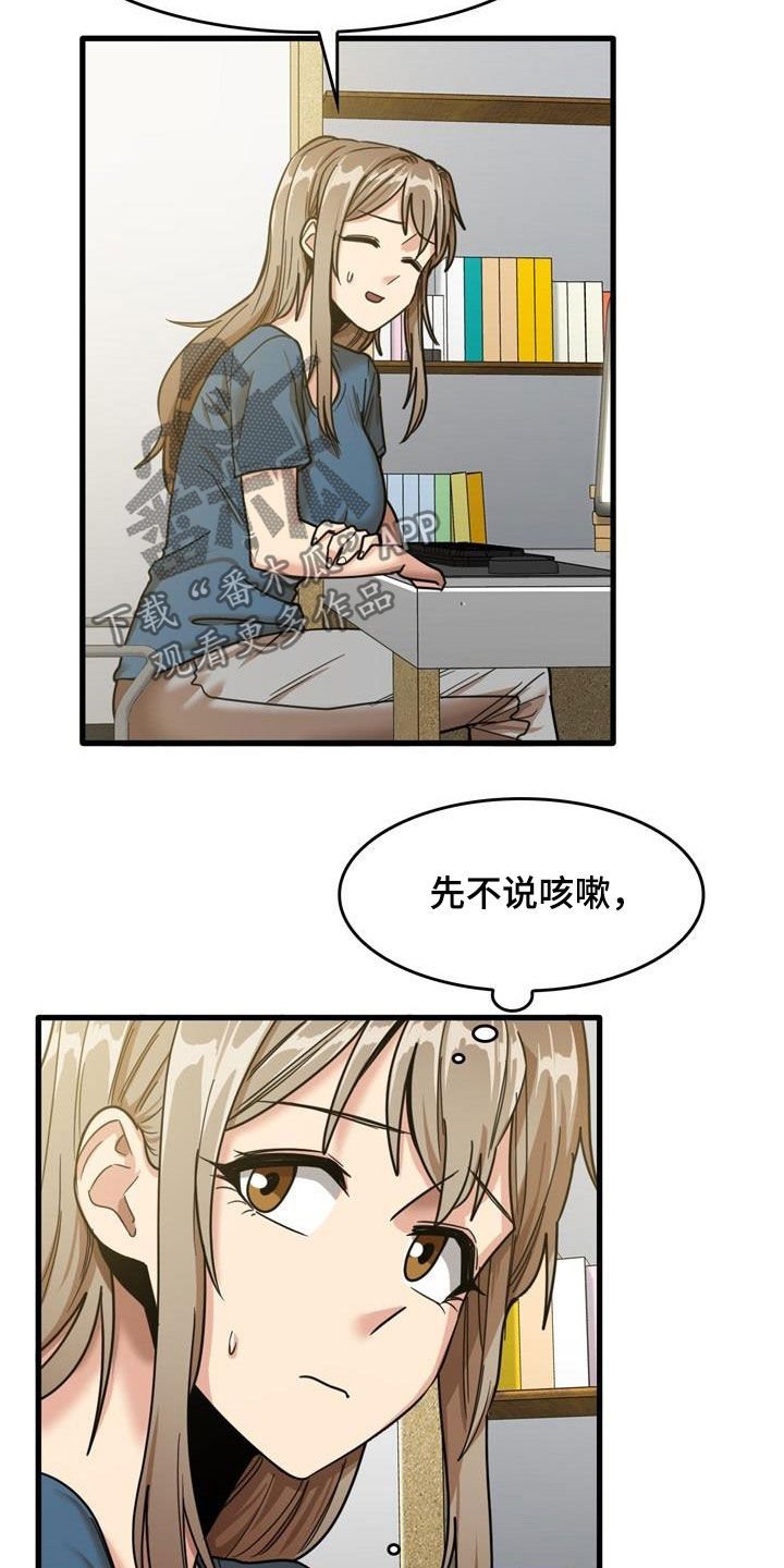 第28章：不是那种关系