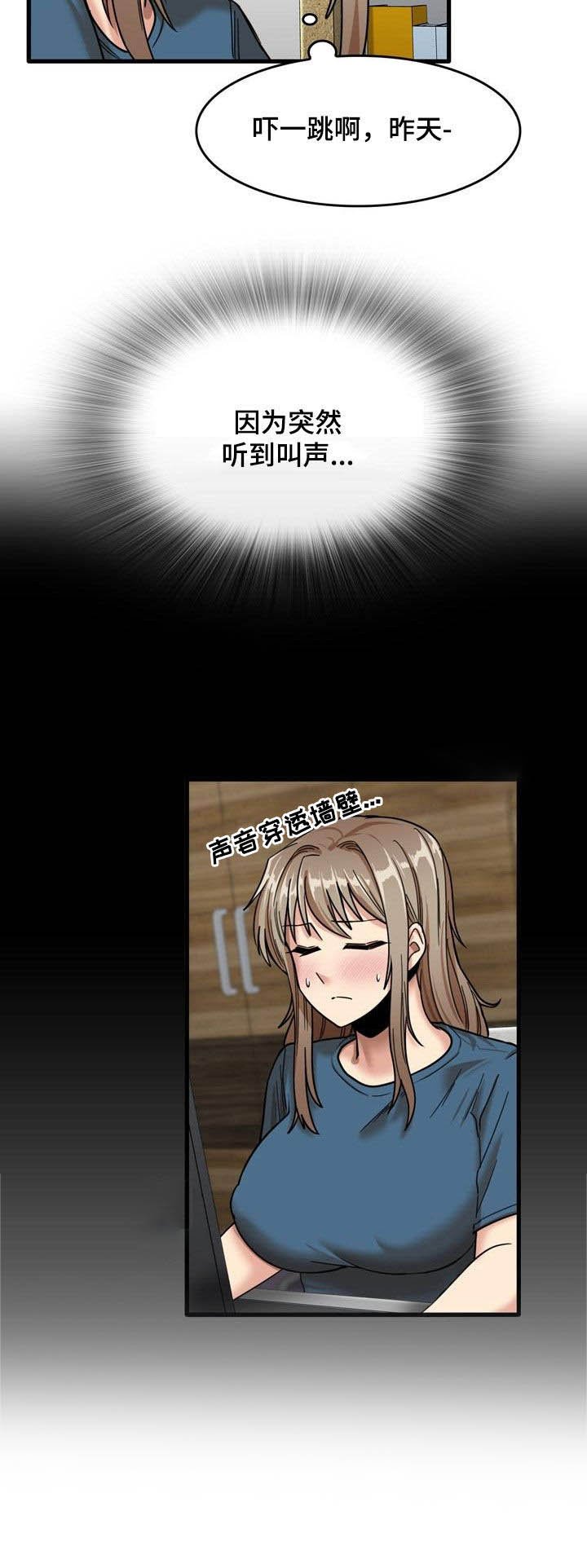第28章：不是那种关系