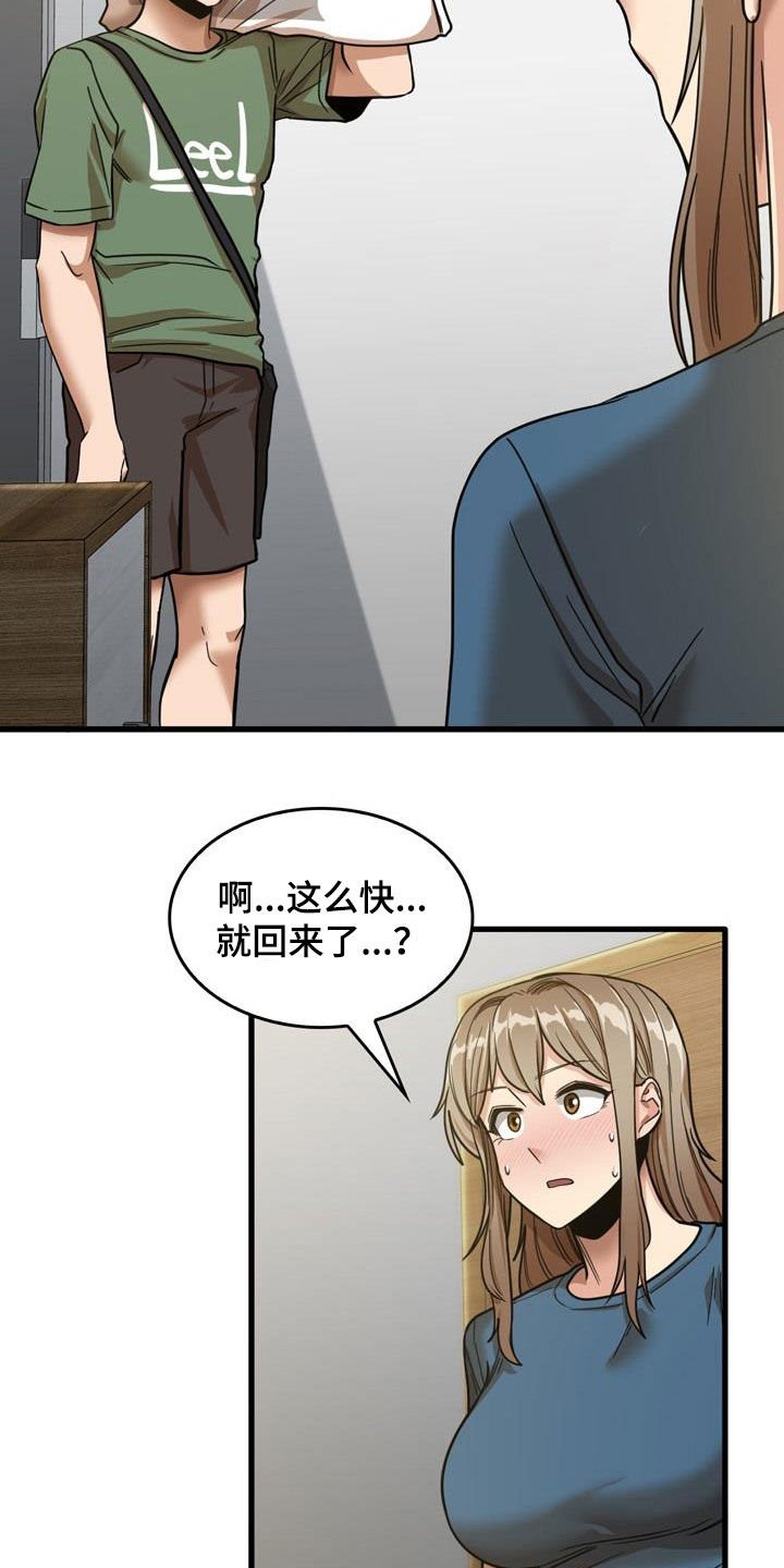 第29章：不打自招