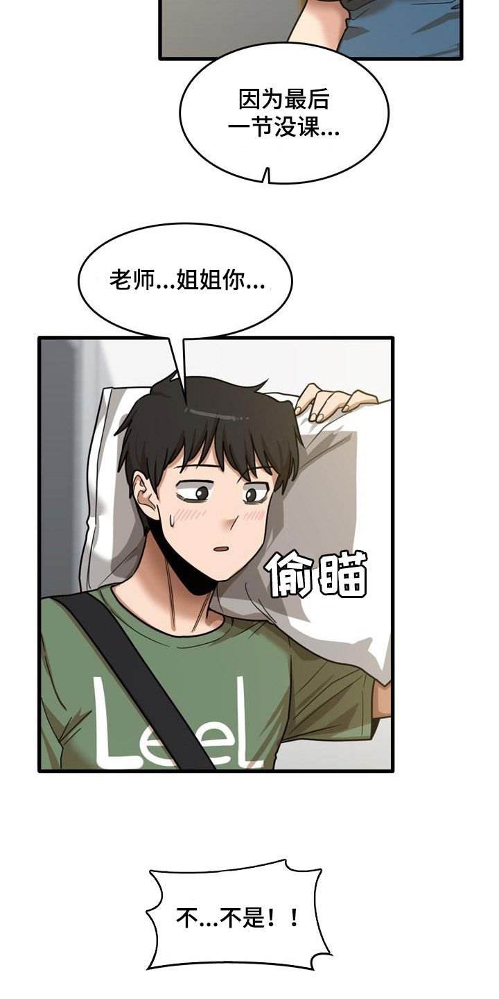 第29章：不打自招