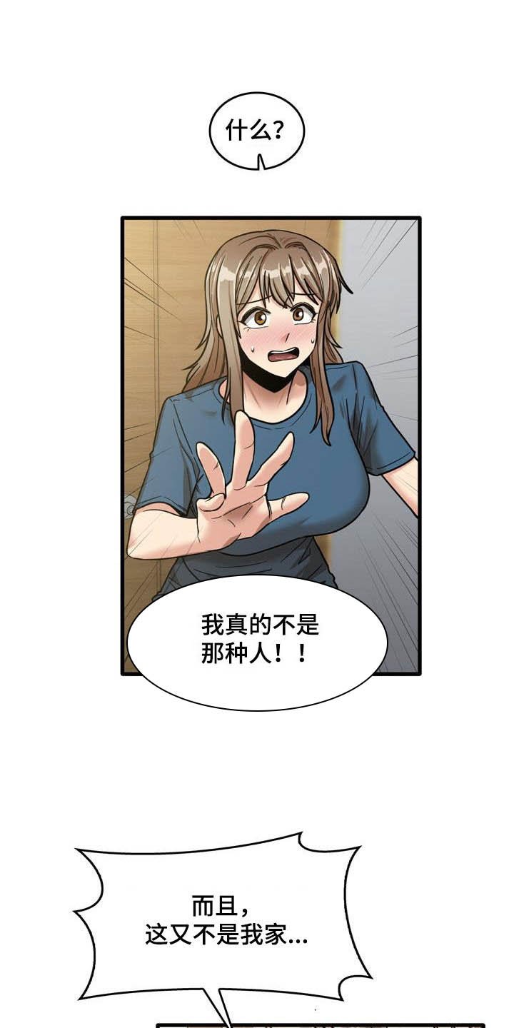 第29章：不打自招