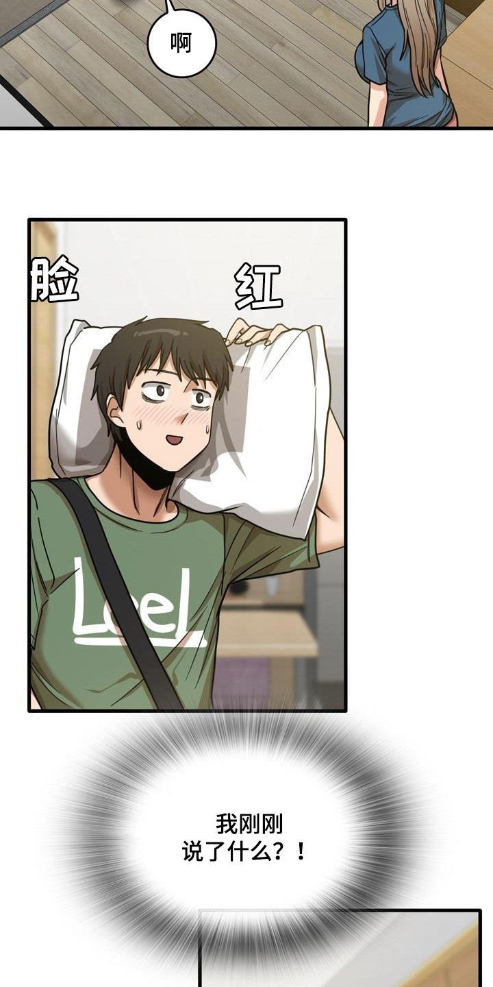 第29章：不打自招