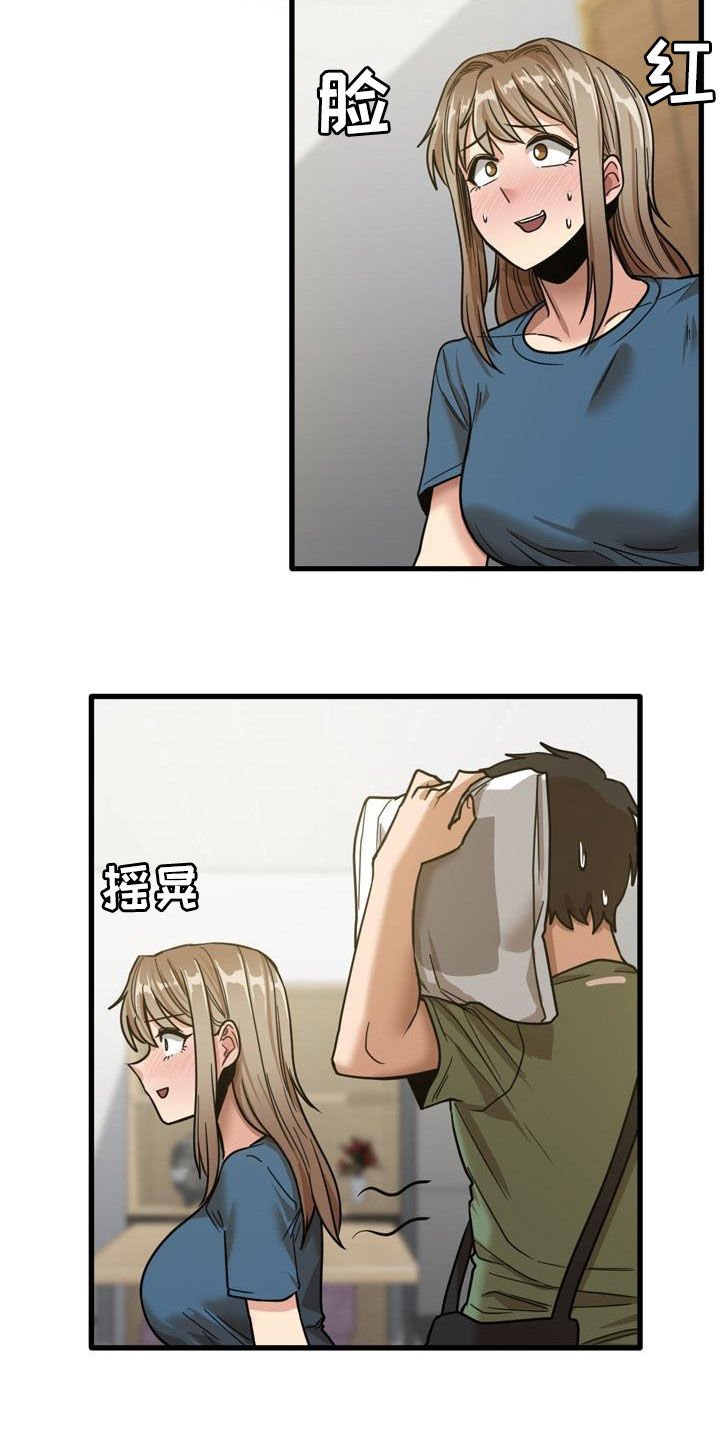 第29章：不打自招