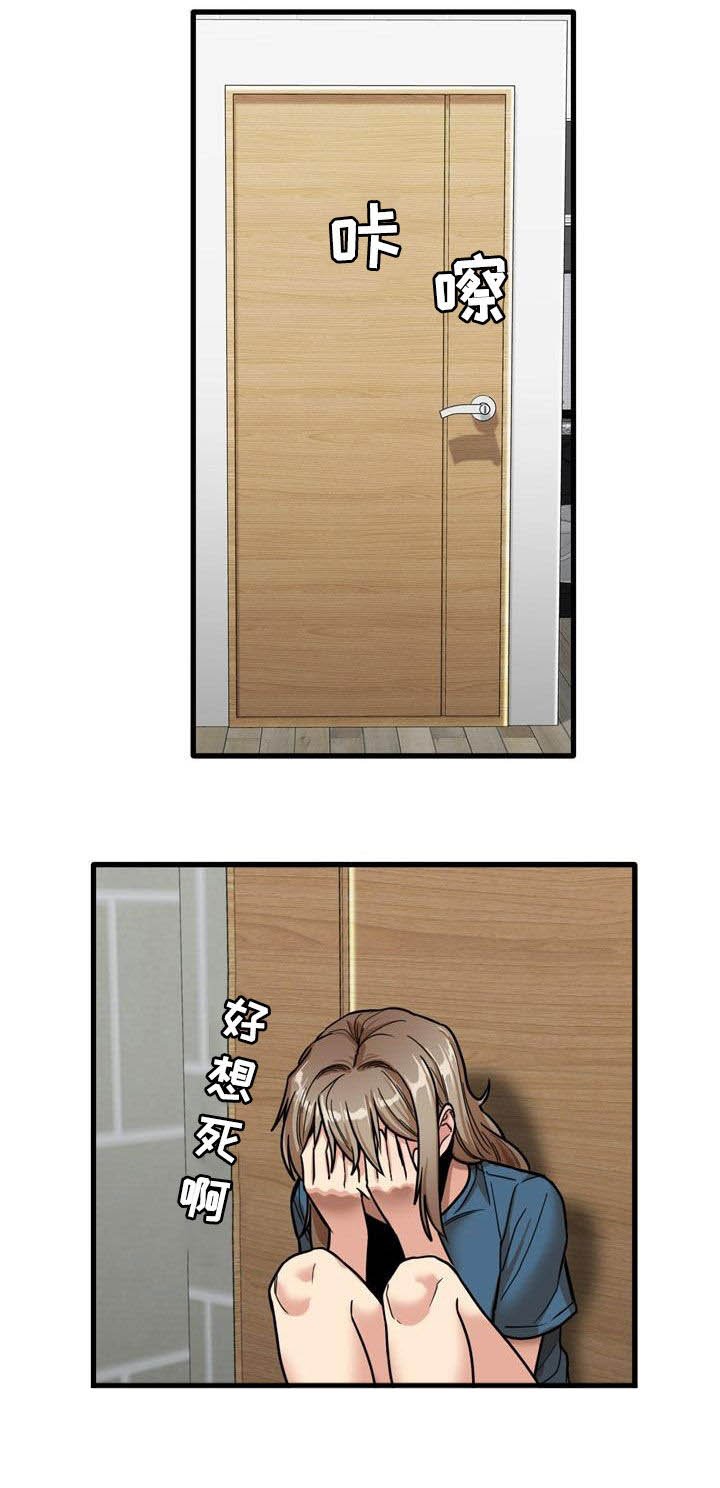 第29章：不打自招