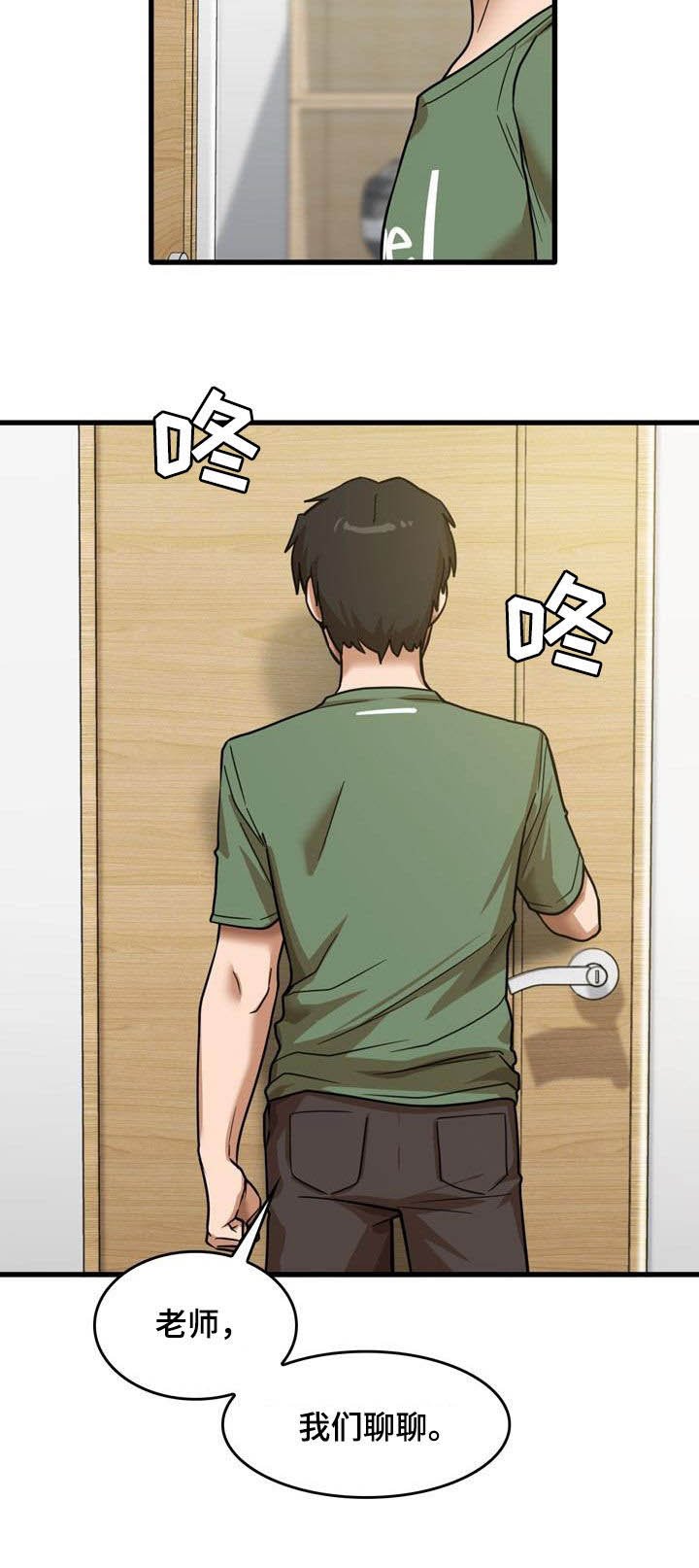 第29章：不打自招