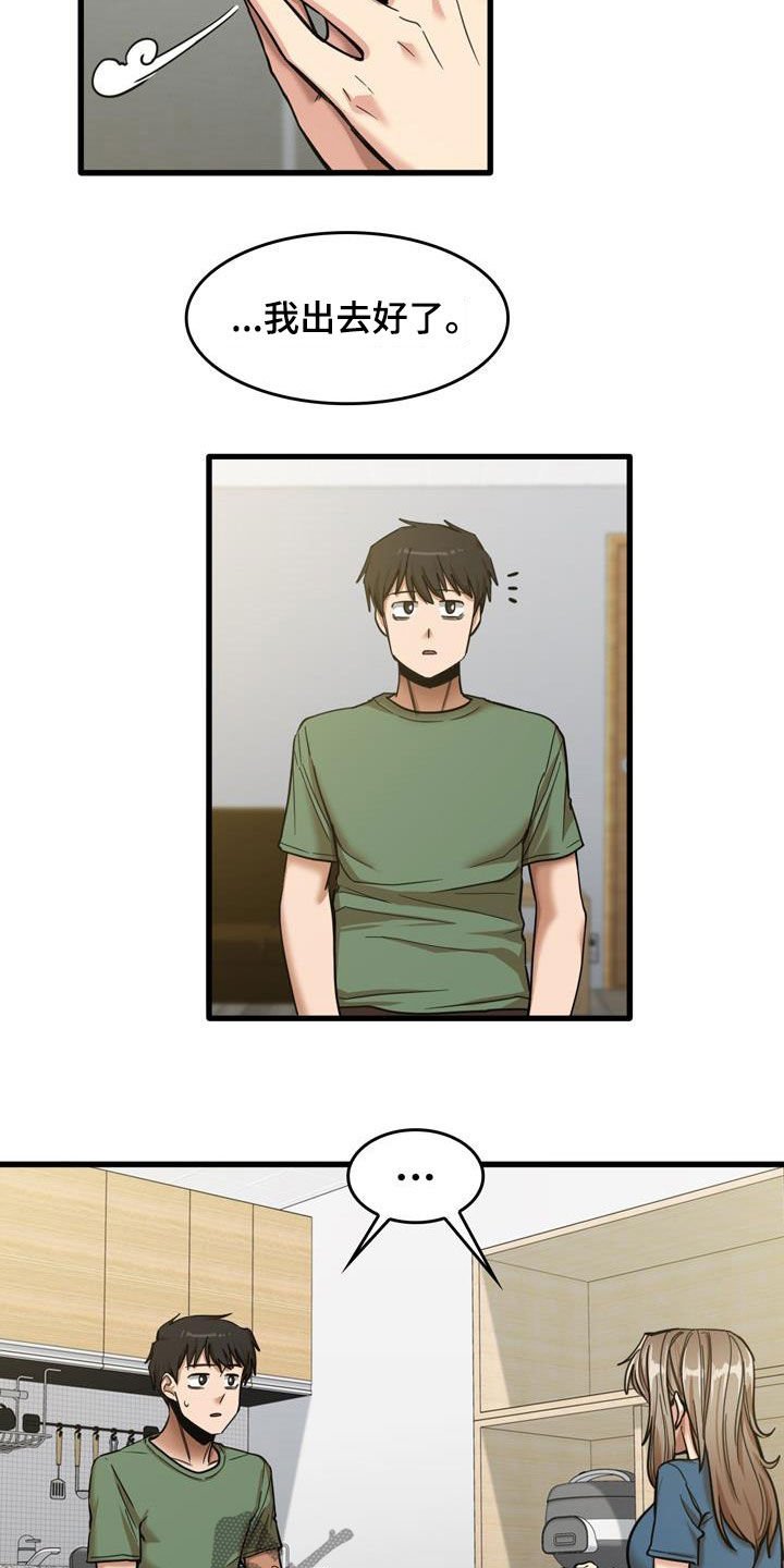 第29章：不打自招