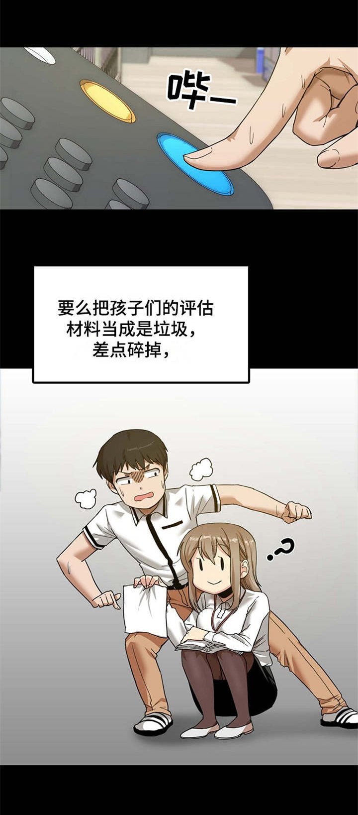 第3章：诉苦