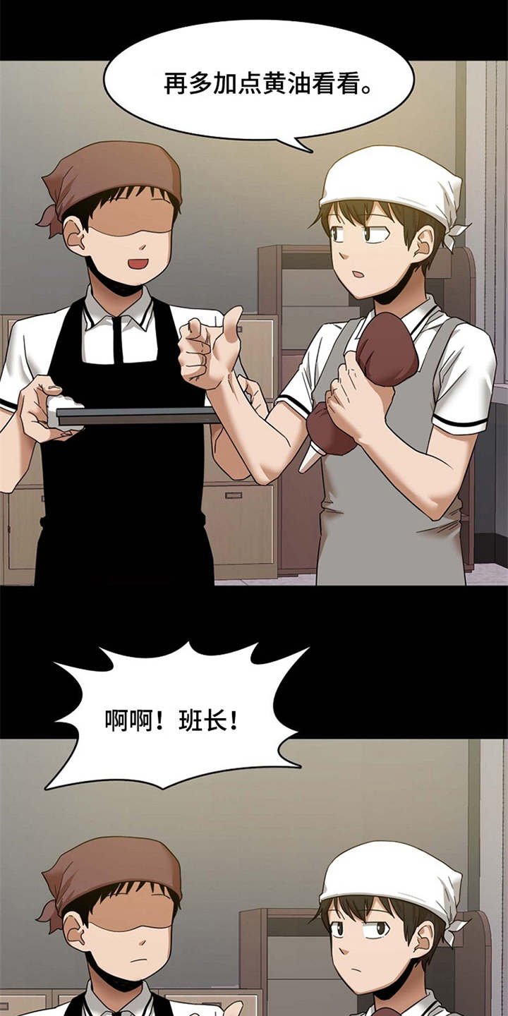 第3章：诉苦