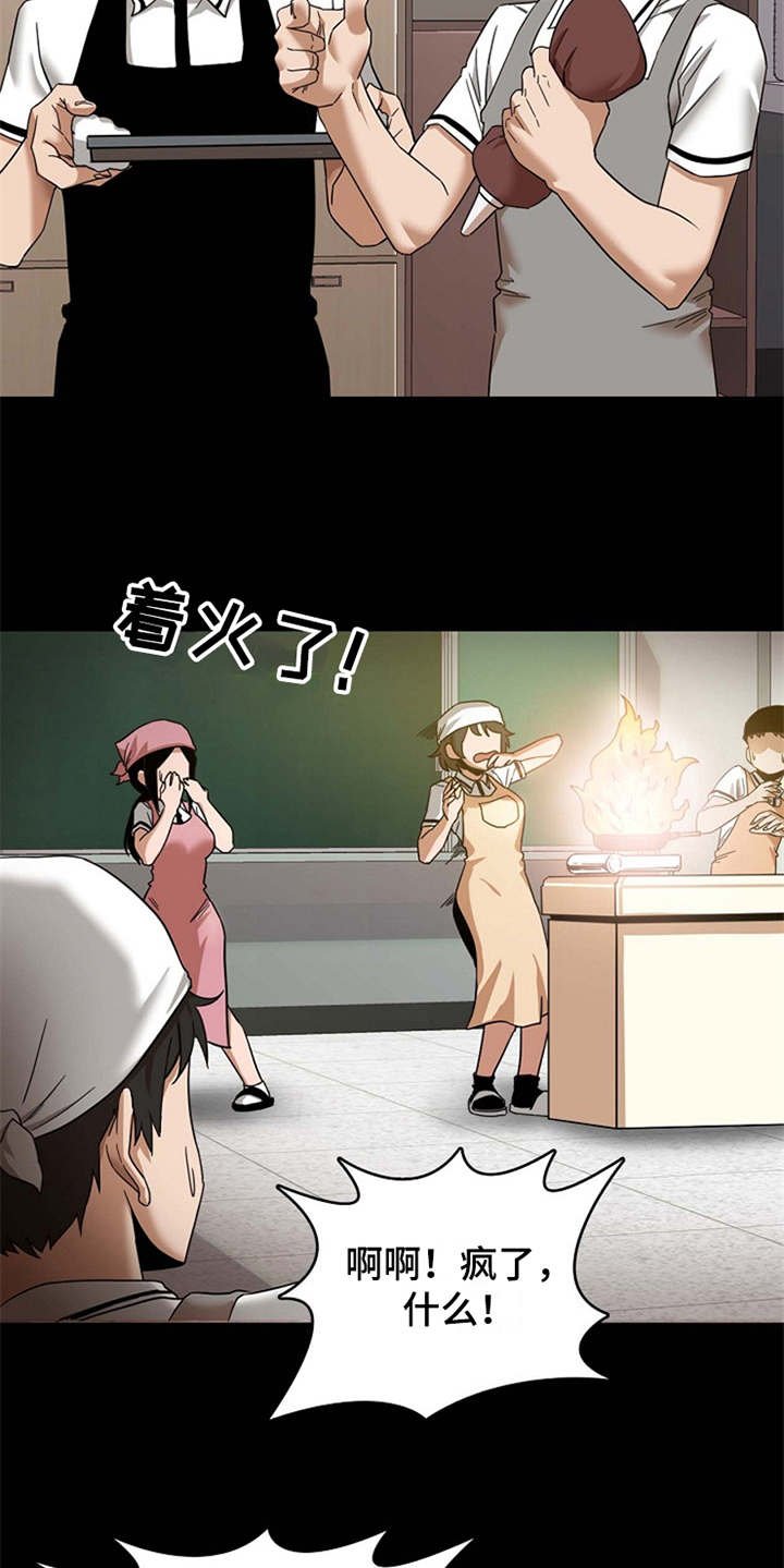 第3章：诉苦