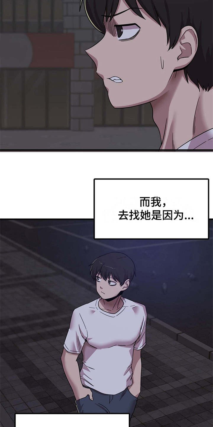第3章：诉苦