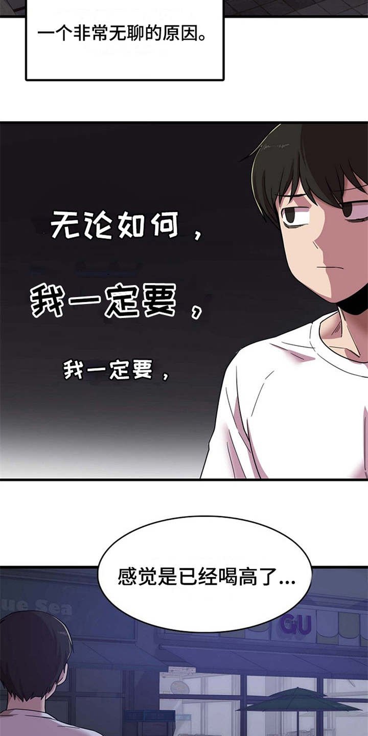 第3章：诉苦