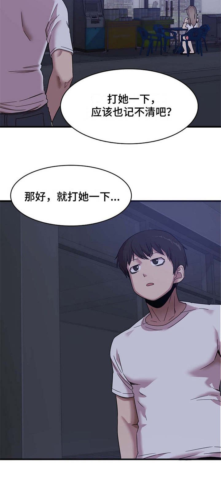 第3章：诉苦