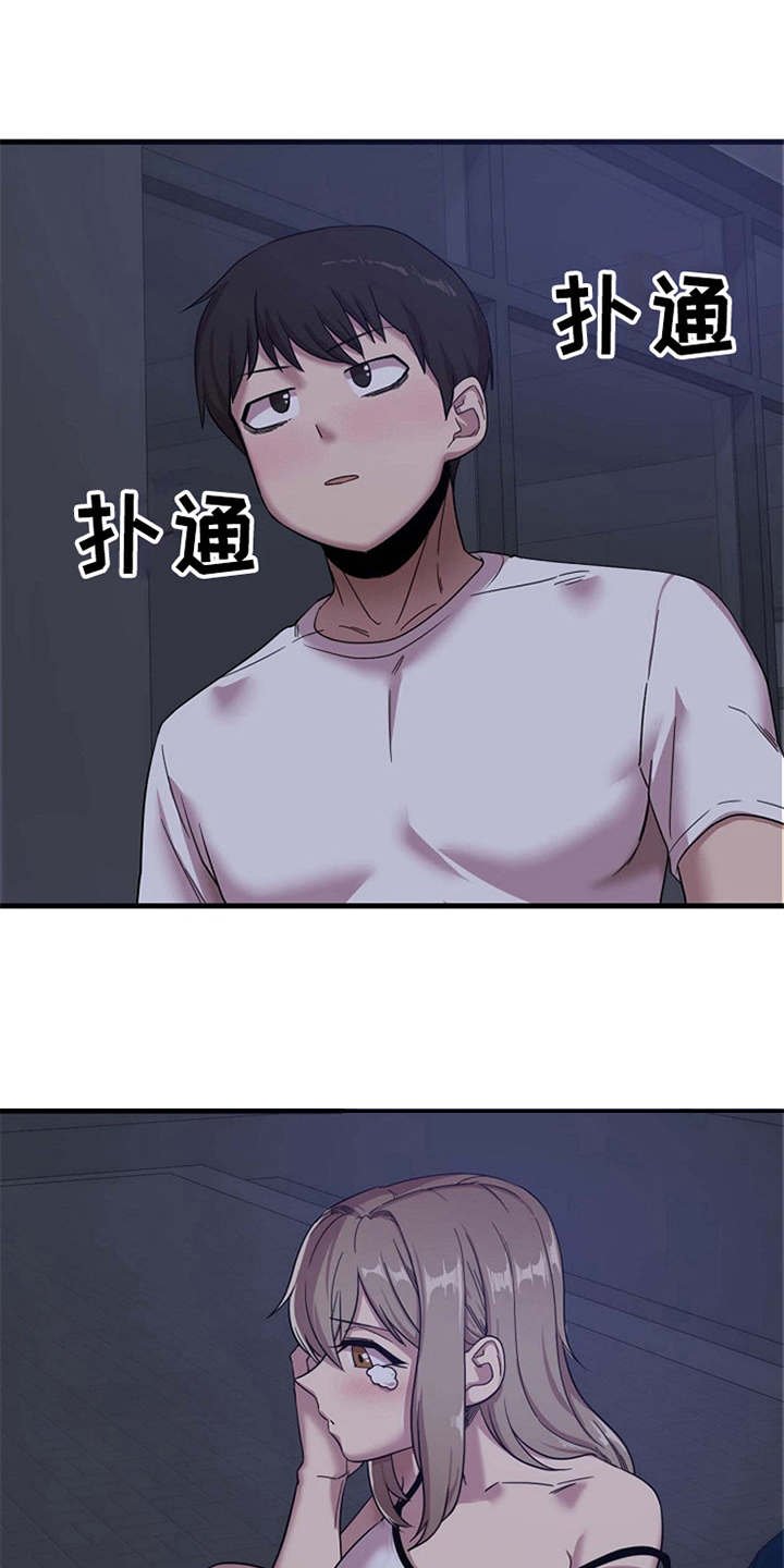 第3章：诉苦