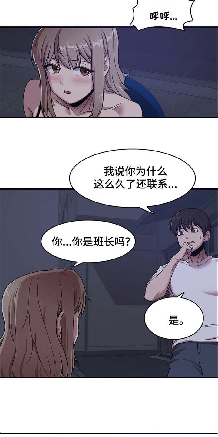 第3章：诉苦