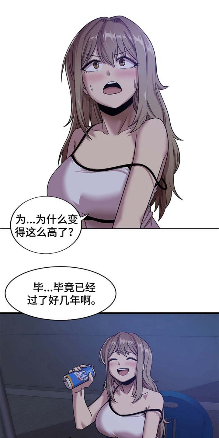 第3章：诉苦