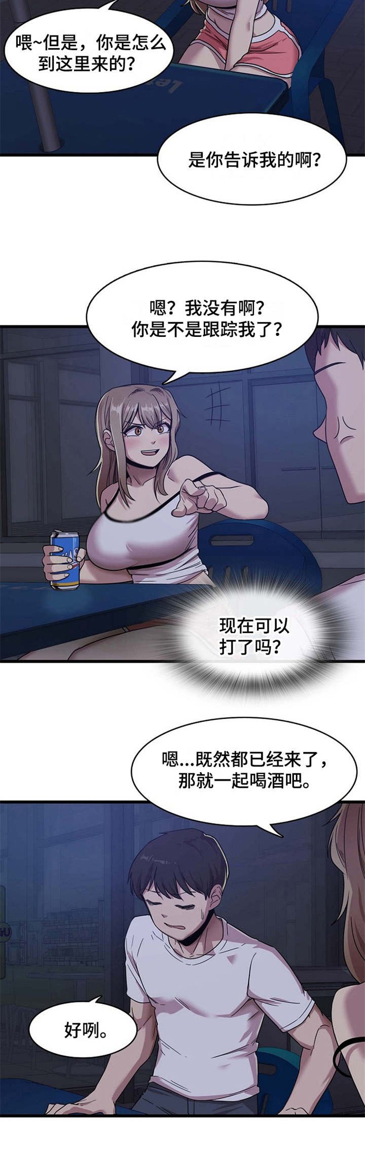 第3章：诉苦