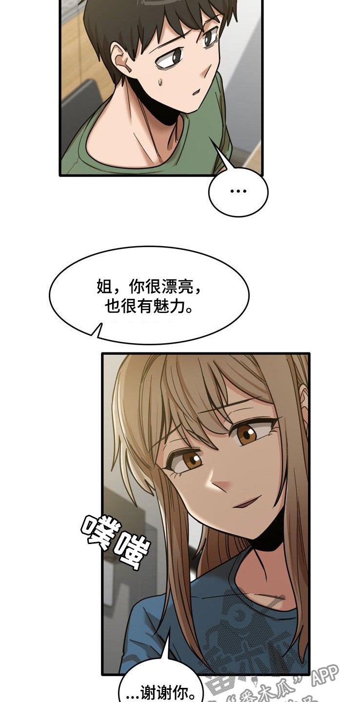 第30章：主动