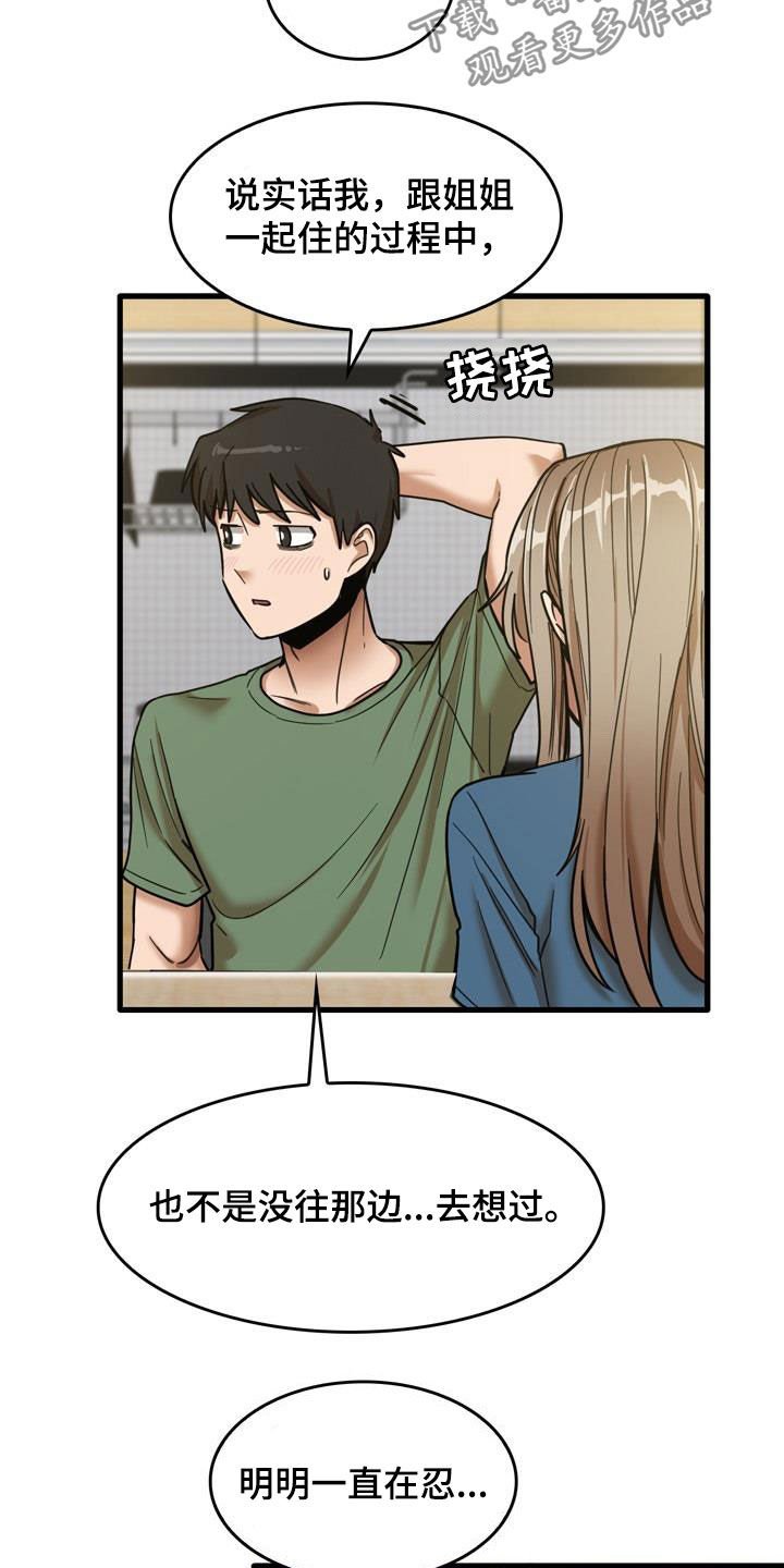 第30章：主动