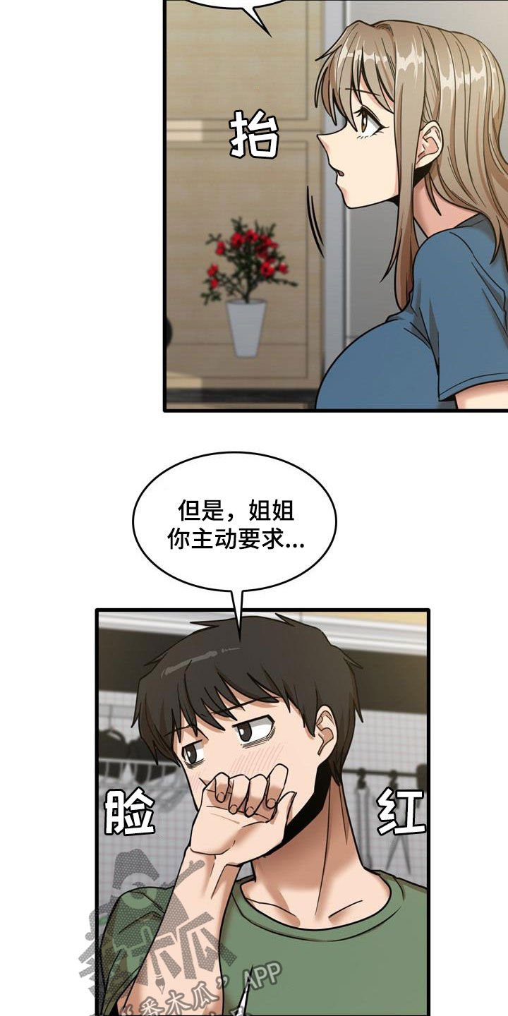 第30章：主动
