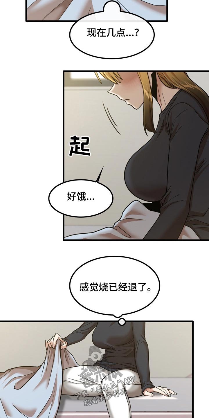 第31章：全都试一遍