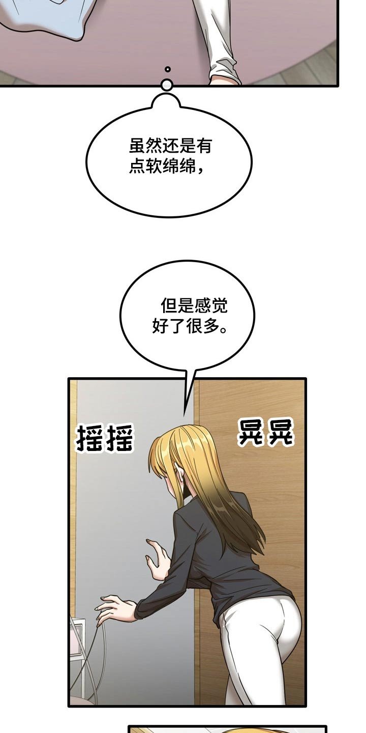 第31章：全都试一遍