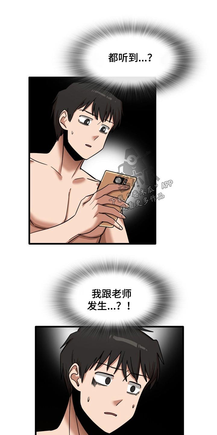 第31章：全都试一遍
