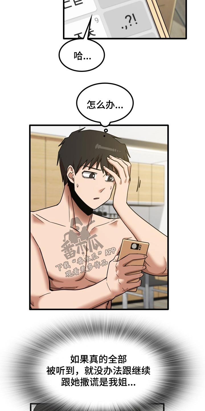 第31章：全都试一遍