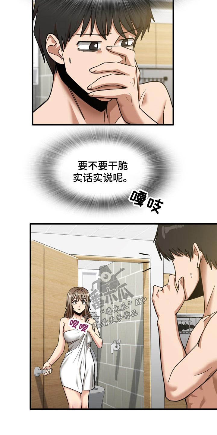 第31章：全都试一遍