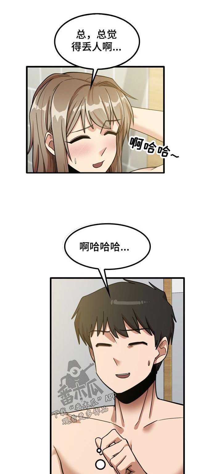 第32章：什么声音