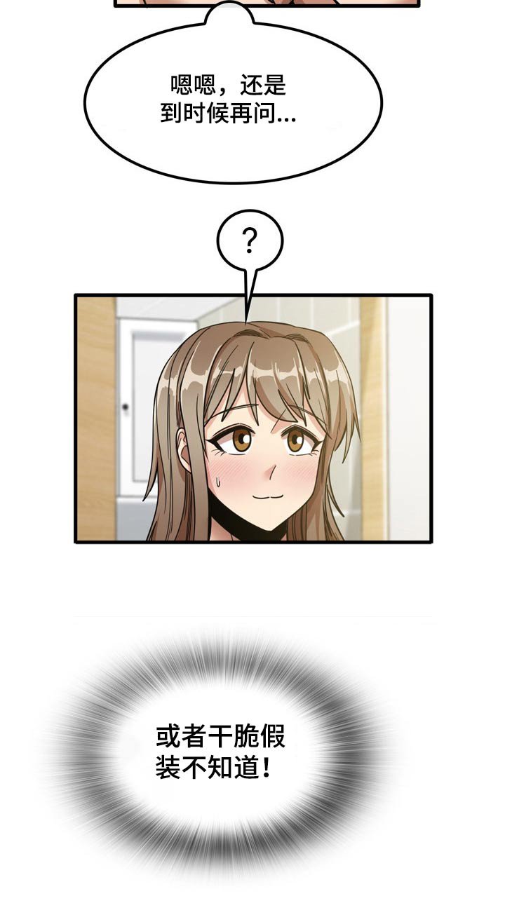 第32章：什么声音