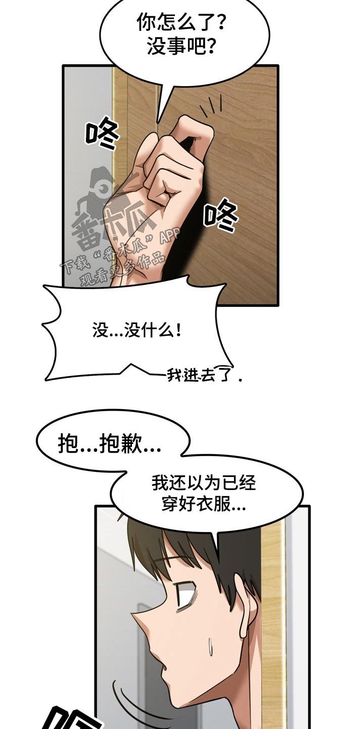 第32章：什么声音