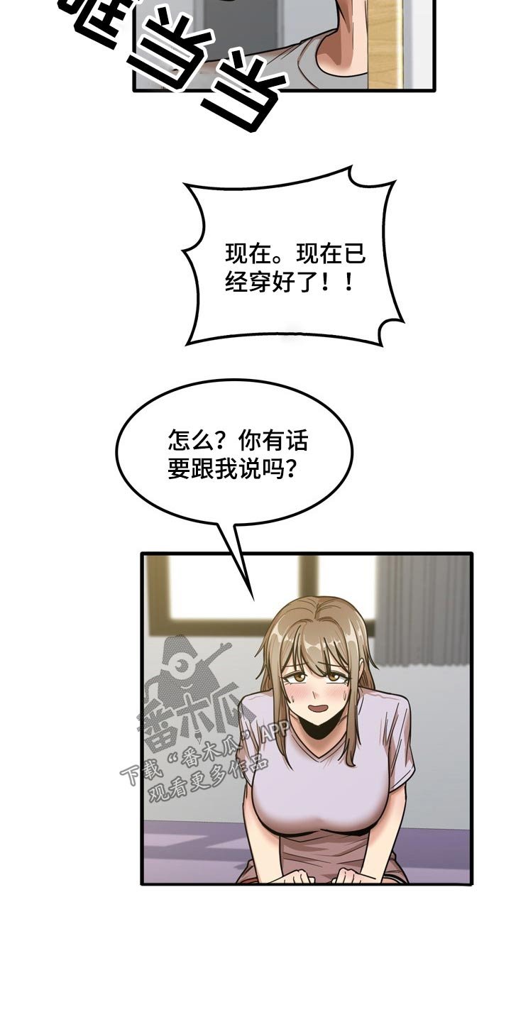 第32章：什么声音