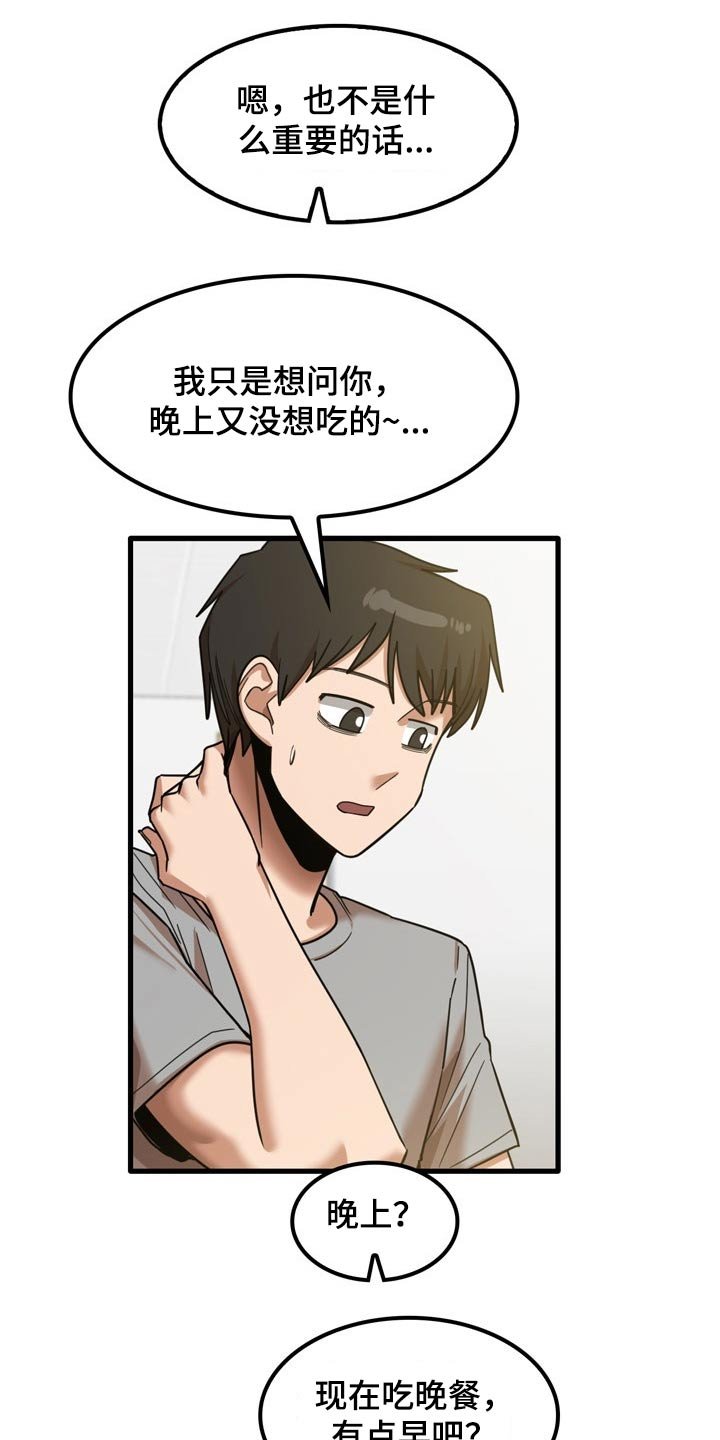 第32章：什么声音