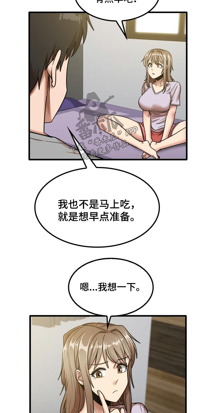 第32章：什么声音