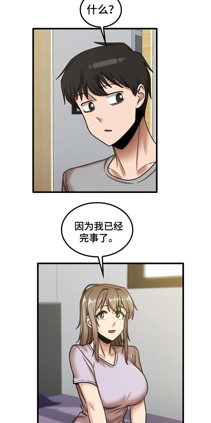 第32章：什么声音